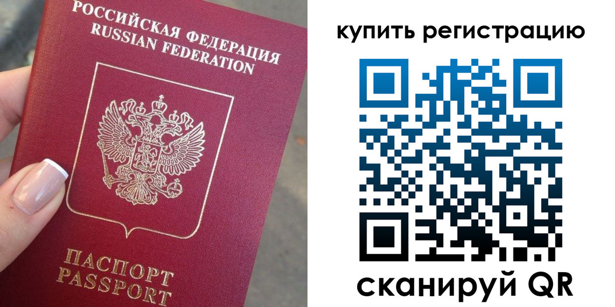 прописка для школы в Набережных Челнах