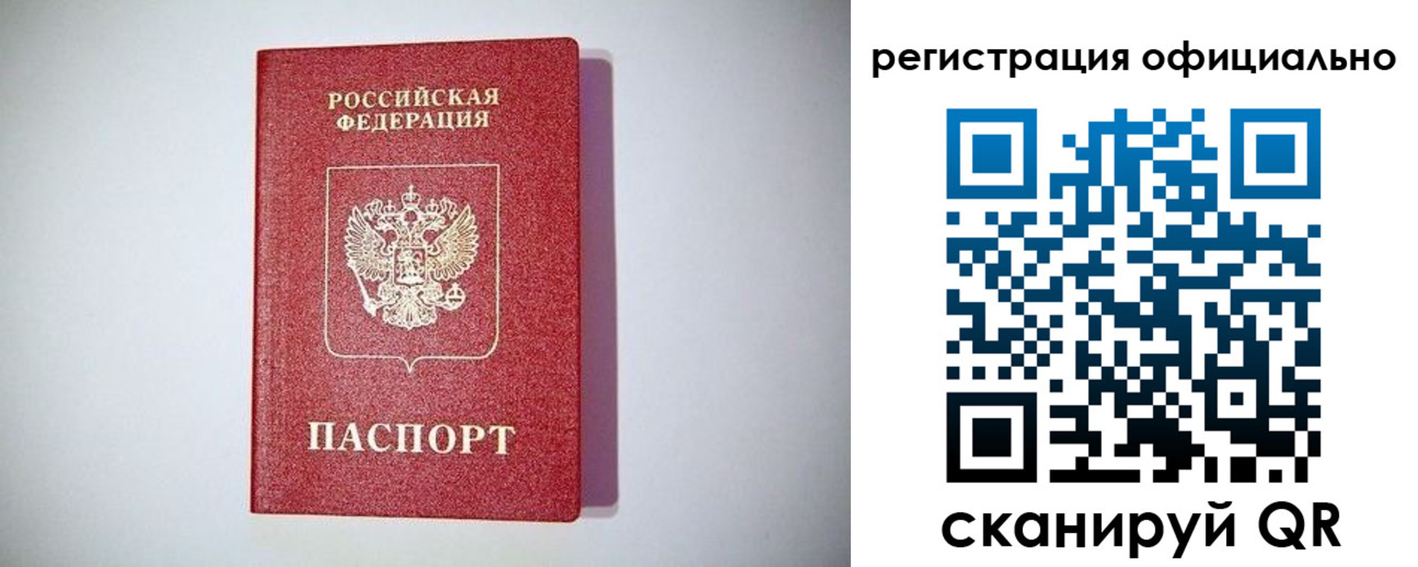 купить прописку в Набережных Челнах