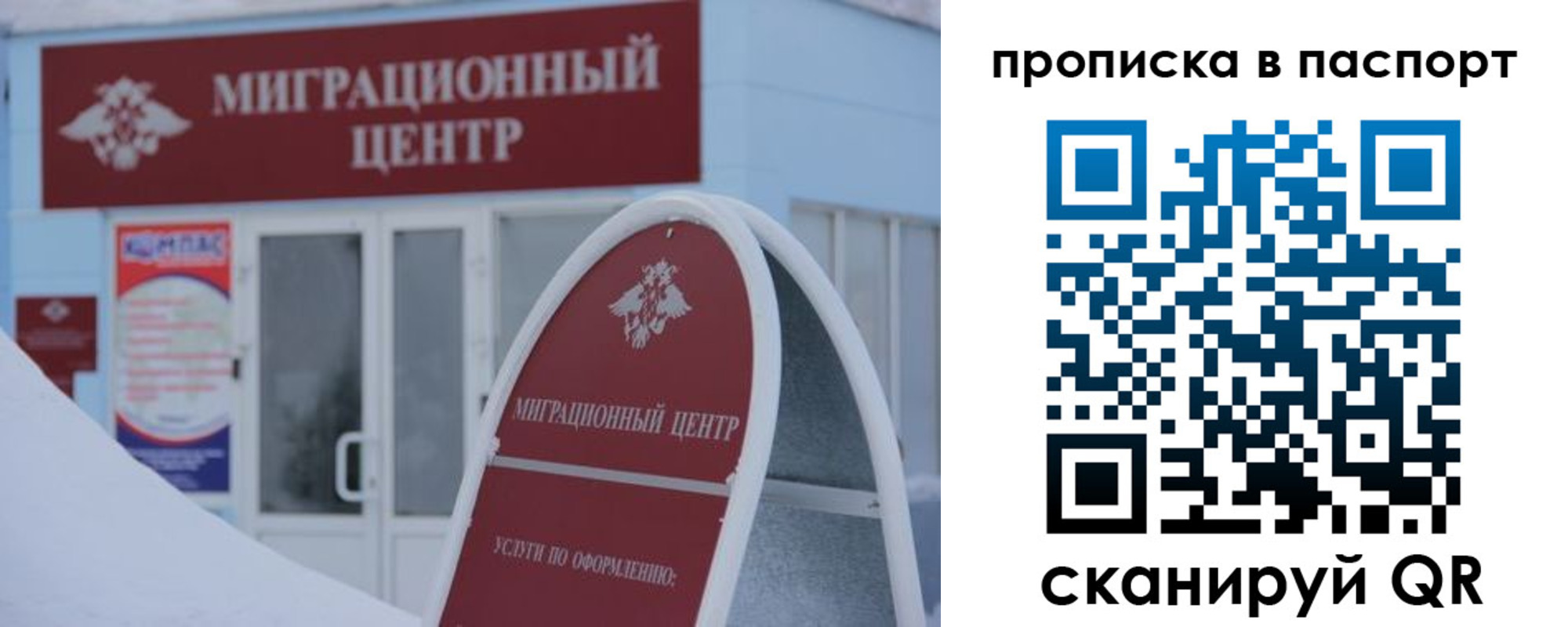 миграционный учет в Набережных Челнах