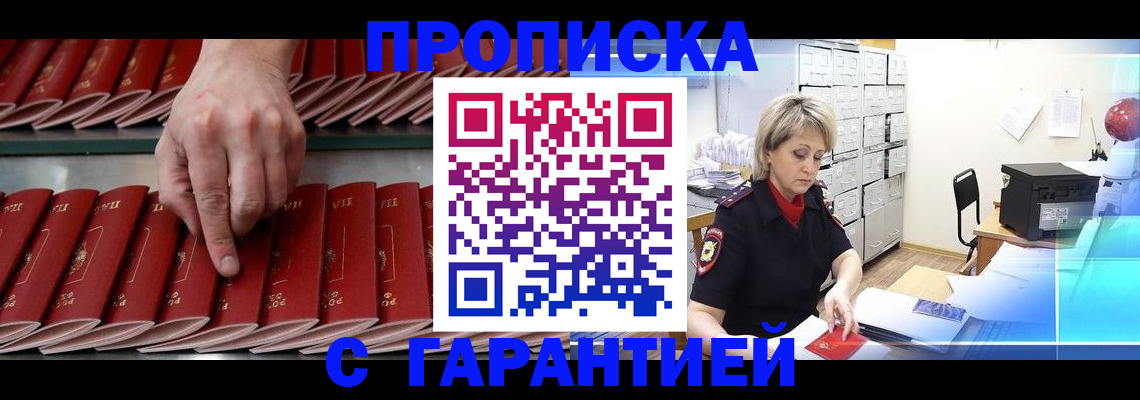 где прописаться в Набережных Челнах