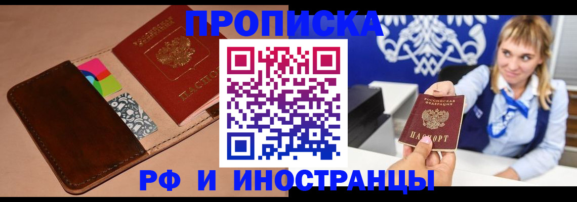 прописка паспорт в Набережных Челнах