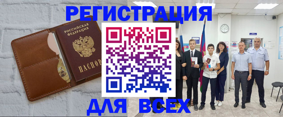 миграционный учет в Набережных Челнах