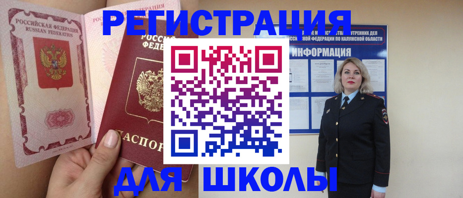 прописка в Набережных Челнах