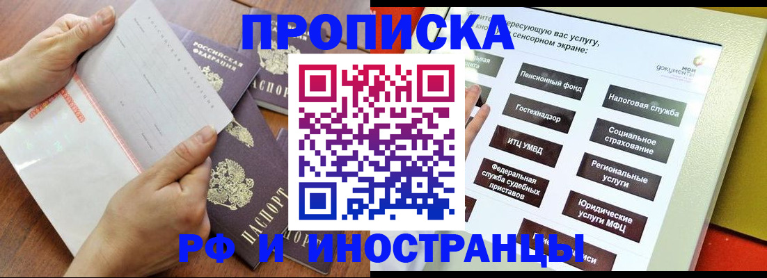 прописка для кредита в Набережных Челнах