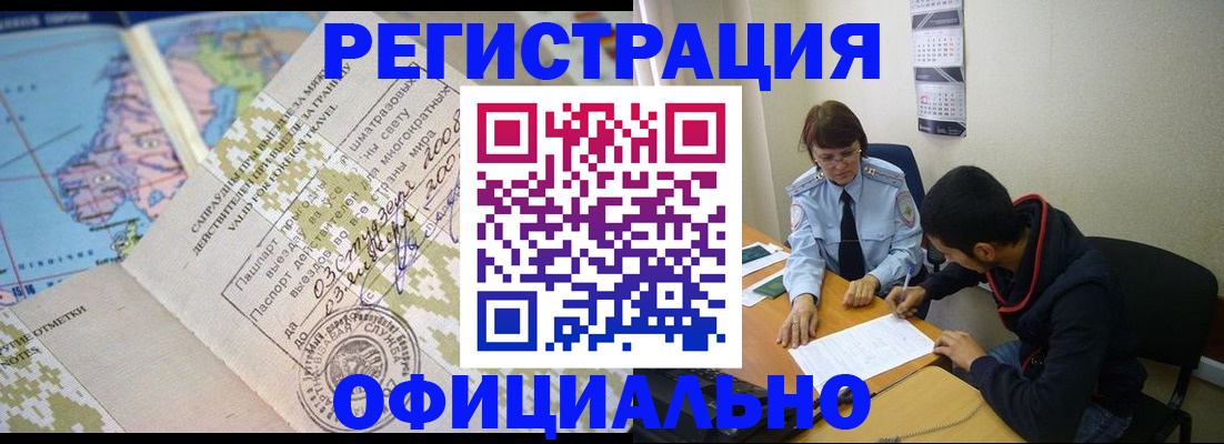 временная регистрация адрес в Набережных Челнах